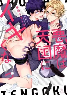 Truyện tranh Ác quỷ không muốn sống nơi thiên đường!