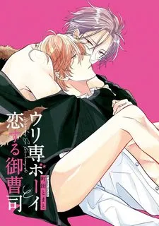 Truyện tranh Chàng thỏ bán thân và tiểu thiếu gia chân thành