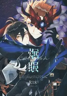 Truyện tranh Keigan