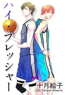 Truyện tranh Áp xuất cao