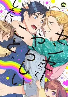 Truyện tranh Sensei Datteyarashii Koto Shitai