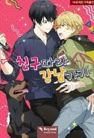 Truyện tranh SM Ở KANG NAM