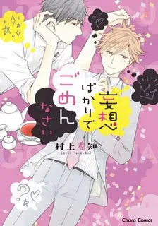 Truyện tranh Mousou Bakari de Gomennasai