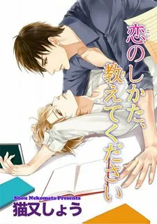 Truyện tranh NEKOMATA Shou Koi no Shikata, Oshiete Kudasai