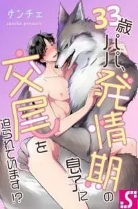 Truyện tranh Quái Vật Hứng Tình