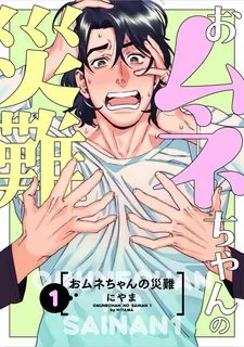 Truyện tranh Omune-chan No Sainan