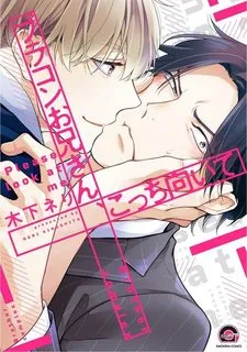 Truyện tranh HÃY NHÌN TÔI NÀY TÊN CUỒNG EM TRAI