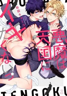 Truyện tranh Ác quỹ không muốn sống cùng thiên thần