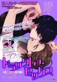 Truyện tranh Tatsumi To Inui