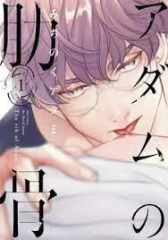 Truyện tranh Xương Sườn Của Adam