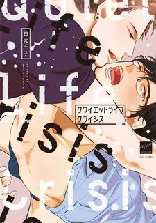 Truyện tranh Khủng Hoảng Trong Câm Lặng