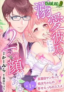 Truyện tranh Lần Đầu Của Tôi Và Người Bạn Trai 2 Mặt