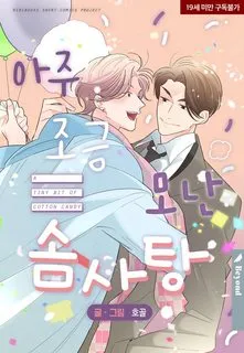 Truyện tranh Kẹo Bông Khó Chiều