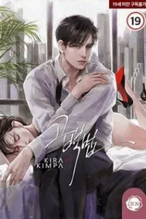 Truyện tranh Lời Thú Nhận