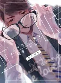 Truyện tranh Ookami Shounen wa Uso o Tsukanai