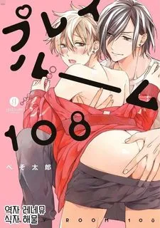 Truyện tranh Full PlayRoom 108