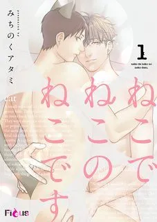 Truyện tranh Neko de Neko no Neko desu