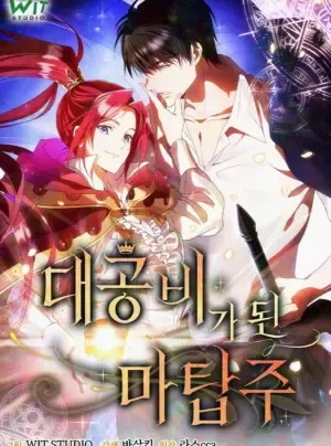 Truyện tranh Chủ Nhân Ma Tháp Bỗng Trở Thành Công Tước Phu Nhân