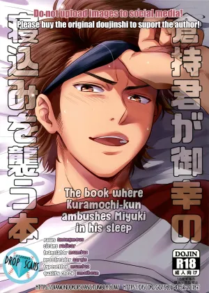 Kuramochi-kun ga Miyuki no Nekomi o Osou hon – Daiya no Ace dj