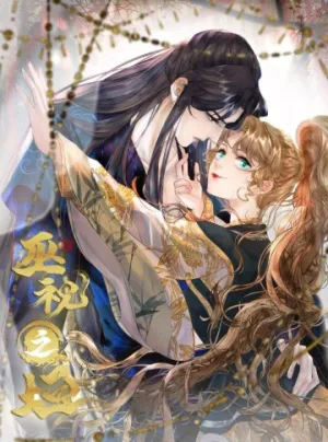 Truyện tranh Vu Chúc Chi Lũy