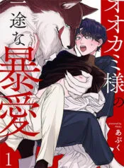 Chìm Đắm Trong Tình Yêu Mãnh Liệt Với Anh Chàng Người Sói