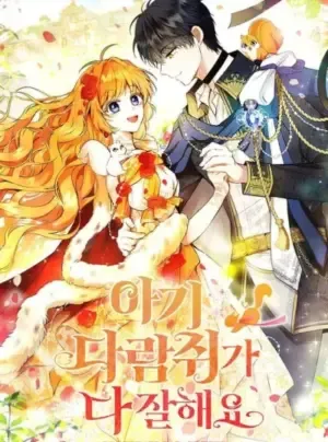 Truyện tranh Sóc Con Tài Năng