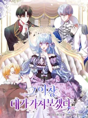 Truyện tranh Tôi Sẽ Chiếm Lấy Ngư Trường!