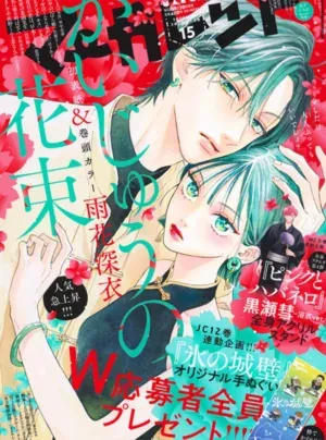 Truyện tranh Bó Hoa Của Quái Vật