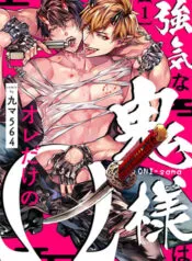 Omega Duy Nhất Của Tôi Là Ác Quỷ Có Ý Chí Mạnh Mẽ