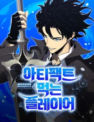 Truyện tranh Player Phàm Thực