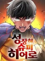 Truyện tranh Siêu Thăng Cấp Anh Hùng