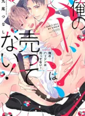 Tôi Không Bán Trinh Tiết Của Mình Đâu!