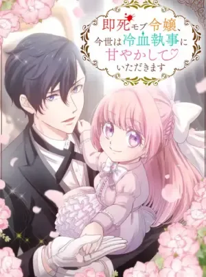 Truyện tranh Tiểu thư mệnh yểu làm nũng quản gia lạnh lùng