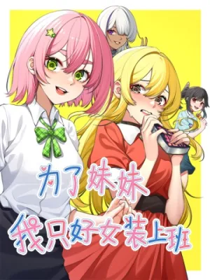 Truyện tranh Vì Em Gái Tôi Đành Giả Gái Đi Làm