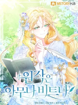 Truyện tranh Nguyên Tác Là Nhịp Đập Của Bất Kỳ Ai