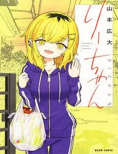 Truyện tranh Ri-Chan