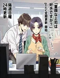 Truyện tranh Em Có Thích Một Cấp Trên Mặt Búng Ra Sữa Không?