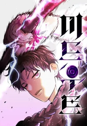 Truyện tranh Hồi Khứ Châu