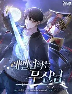 Truyện tranh Chiến Vương Thăng Cấp