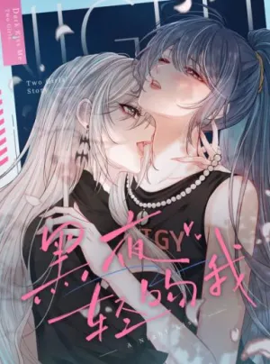 Truyện tranh MÀN ĐÊM KHẼ HÔN TÔI