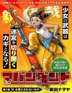 Truyện tranh Abandoned: The Hero Who's So Strong He Breaks Every Weapon, And The Elf Weaponsmith