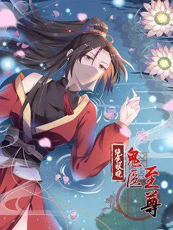 Truyện tranh Tuyệt Sắc Quyến Rũ Quỷ Y Chí Tôn