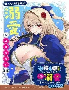 Truyện tranh Hyouketsu Reijou-Sama Wo Follow Shitara, Mechamecha Dekiai Sareteshimatta Ken