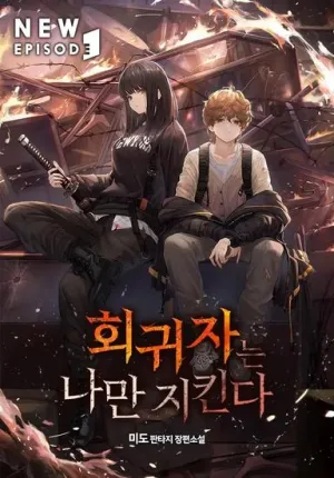 Hồi Quy Giả Chỉ Bảo Vệ Tôi