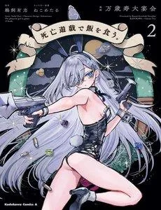 Truyện tranh Kiếm Sống Bằng Trò Chơi Sinh Tử