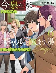 Truyện tranh Imaizumi Brings All The Gals To His House