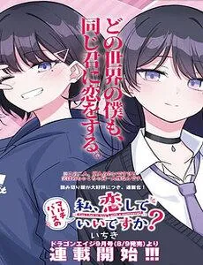 Truyện tranh Em Của Đa Vũ Trụ Có Thể Yêu Anh Được Không?