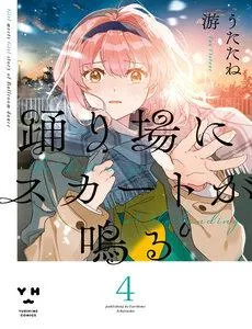 Truyện tranh Odoriba Ni Skirt Ga Naru