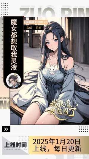 Truyện tranh Ta Bị Ma Nữ Bao Vây