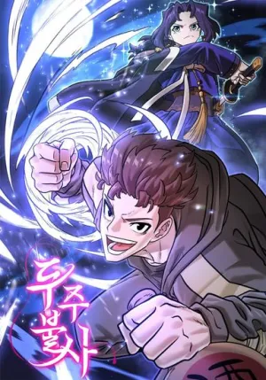 Truyện tranh Tuý Quyền Bất Tử